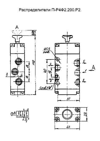 Размеры пневмораспределителя П-Р4Ф.2.200 Р2