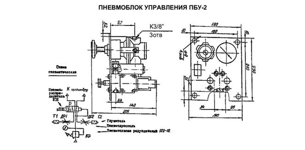 РАзмеры Пневоблока управления ПБУ-2