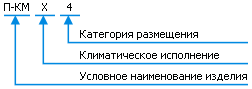 Классификация пневмоклапанов П-КМ